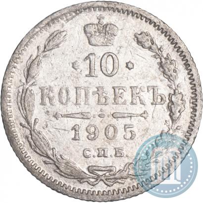 Picture 10 kopecks 1905 year СПБ-АР 