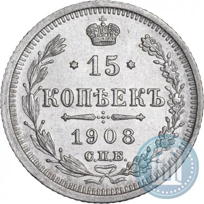 Picture 15 kopecks 1908 year СПБ-ЭБ 