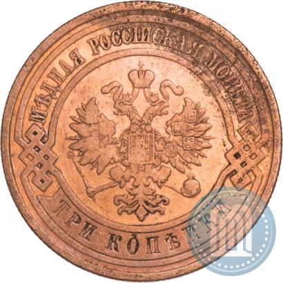 Picture 3 kopecks 1908 year СПБ 