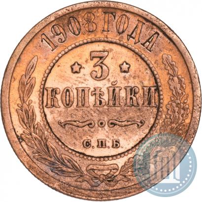 Picture 3 kopecks 1908 year СПБ 