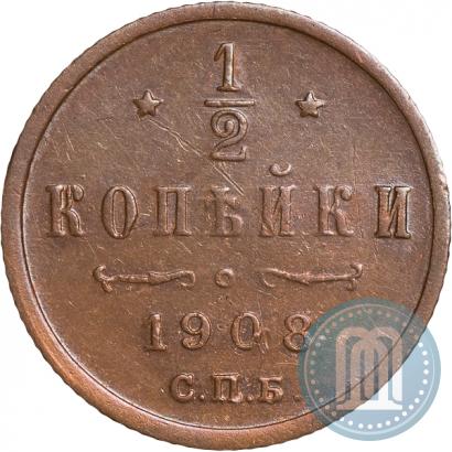Picture 1/2 kopeck 1908 year СПБ 