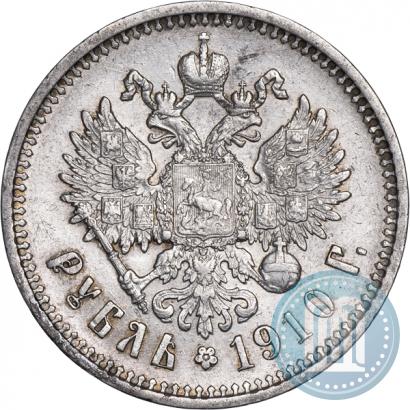 Фото 1 рубль 1910 года (ЭБ) 