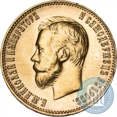 Фото 10 рублей 1911 года (ЭБ) 