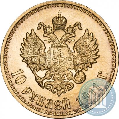 Фото 10 рублей 1911 года (ЭБ) 
