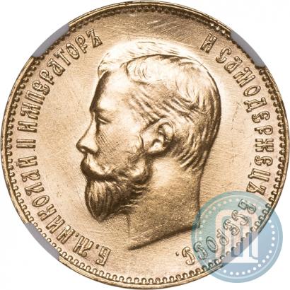 Фото 10 рублей 1911 года (ЭБ) 