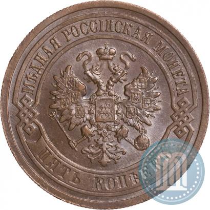 Фото 5 копеек 1911 года СПБ 