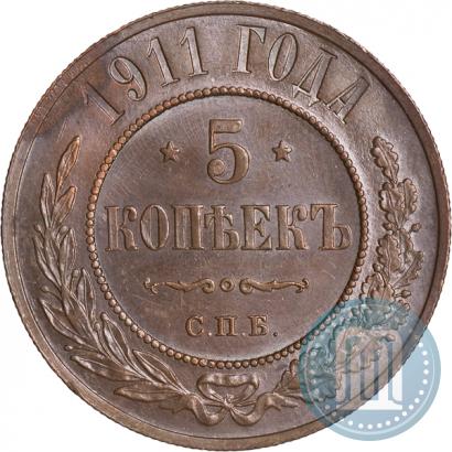 Фото 5 копеек 1911 года СПБ 