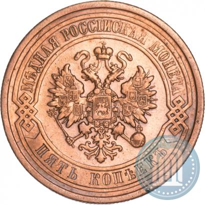 Picture 5 kopecks 1911 year СПБ 