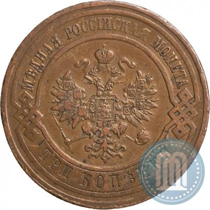 Picture 3 kopecks 1911 year СПБ 