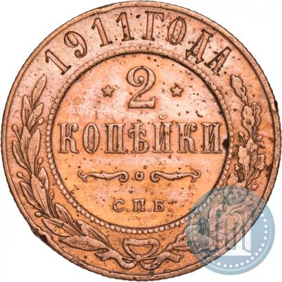 Фото 2 копейки 1911 года СПБ 