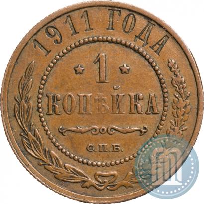 Фото 1 копейка 1911 года СПБ 