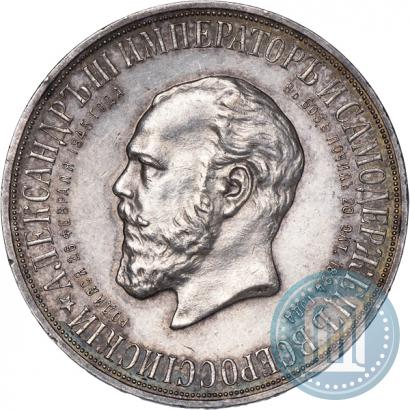 Фото 1 рубль 1912 года (ЭБ)-А.Г. "Монумент Императора Александра III (Трон)"