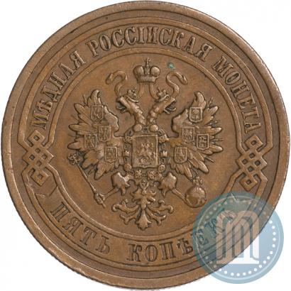 Picture 5 kopecks 1912 year СПБ 