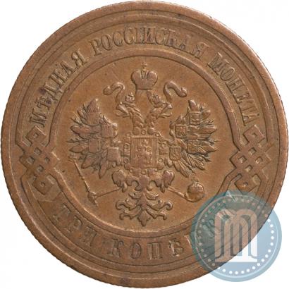 Фото 5 рублей 1898 года  