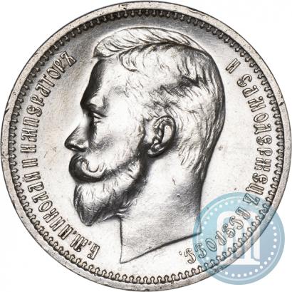 Фото 1 рубль 1913 года (ЭБ) 