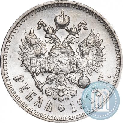 Фото 1 рубль 1913 года (ЭБ) 