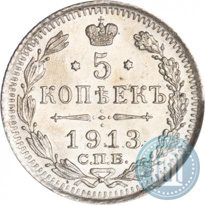 Picture 5 kopecks 1913 year СПБ-ВС 