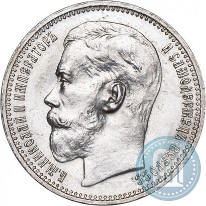 Picture 1 rouble 1914 year (ВС) 