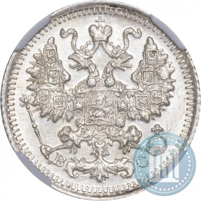 Фото 5 копеек 1914 года СПБ-ВС 