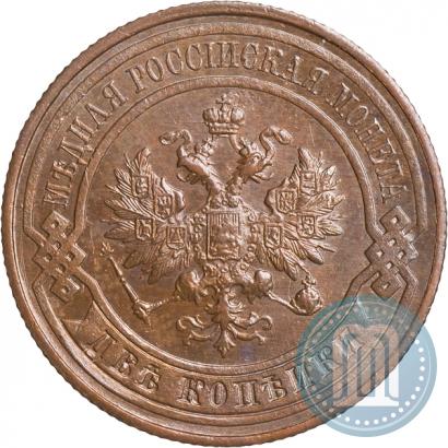 Picture 2 kopecks 1914 year СПБ 