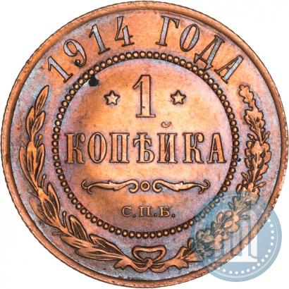 Picture 1 kopeck 1914 year СПБ 