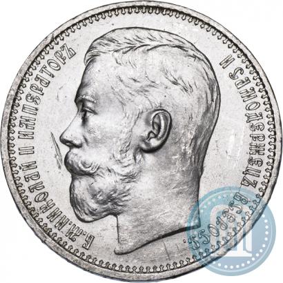 Фото 1 рубль 1915 года (ВС) 