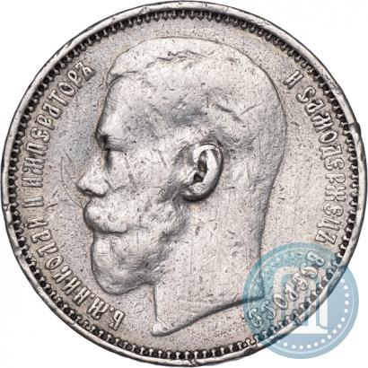 Фото 1 рубль 1915 года (ВС) 