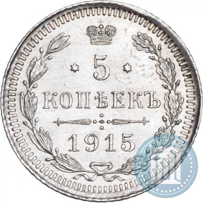 Picture 5 kopecks 1915 year ВС 