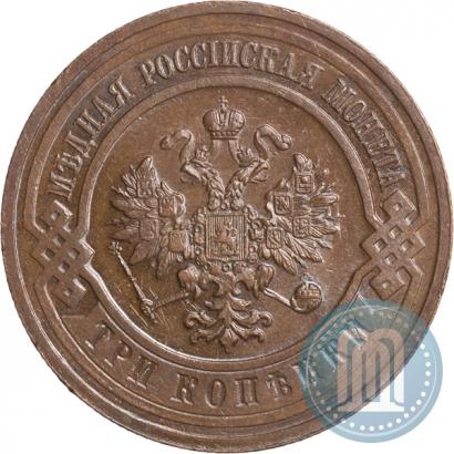 Фото 3 копейки 1915 года  