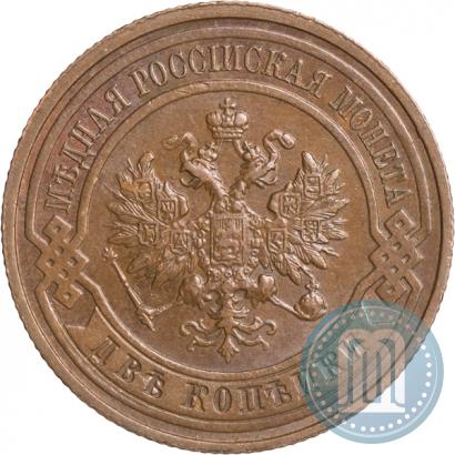 Фото 2 копейки 1915 года  