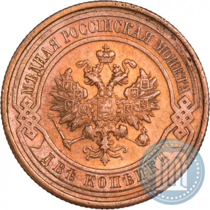 Фото 2 копейки 1915 года  