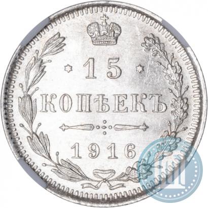 Picture 15 kopecks 1916 year  