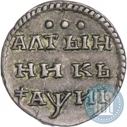 Фото Алтын 1718 года  