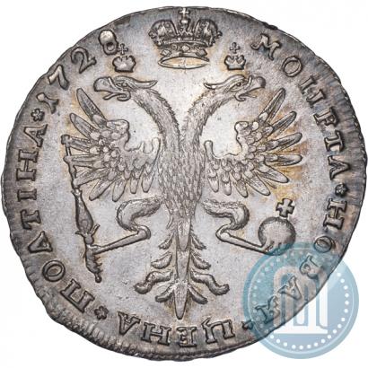 Фото Полтина 1728 года  