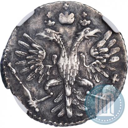 Фото Гривенник 1733 года  