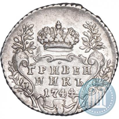 Фото Гривенник 1744 года  