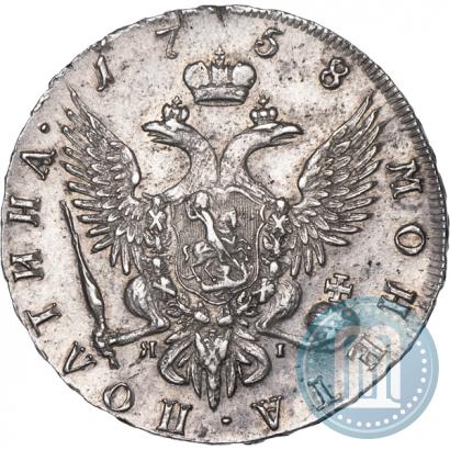 Фото Полтина 1758 года СПБ-ЯI 