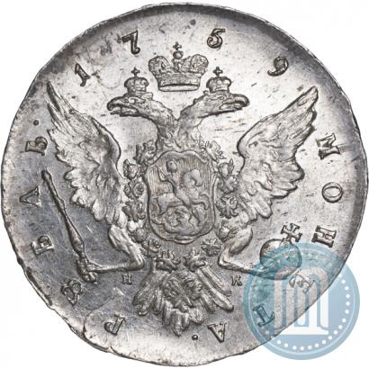Фото 1 рубль 1759 года СПБ-НК 
