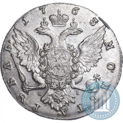 Фото 1 рубль 1763 года СПБ-ЯI 