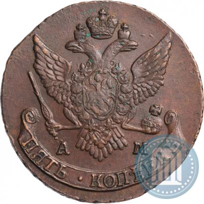 Picture 5 kopecks 1790 year АМ 