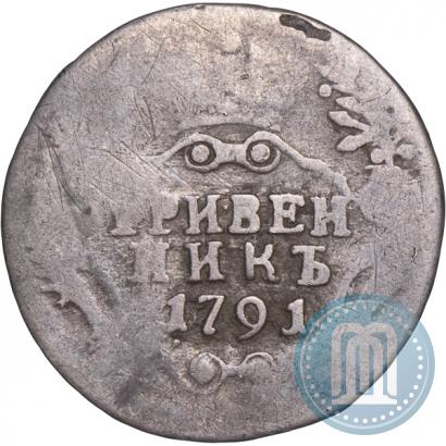 Picture Grivennik 1791 year СПБ 