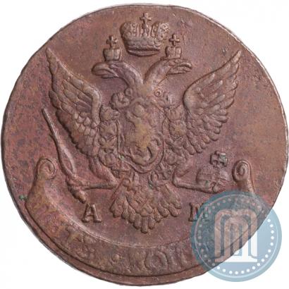 Фото 5 копеек 1792 года АМ 
