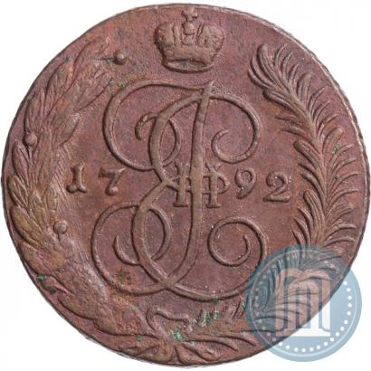 Фото 5 копеек 1792 года АМ 
