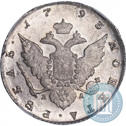 Picture 1 rouble 1793 year СПБ-ЯА 