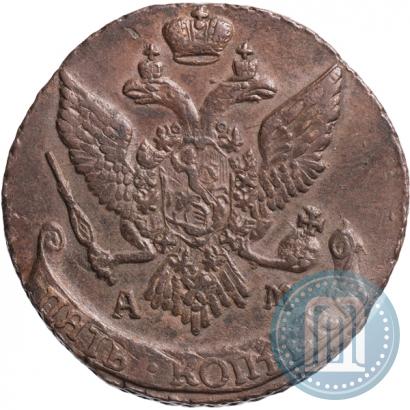 Фото 5 копеек 1794 года АМ 