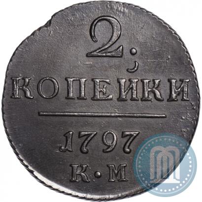 Фото 2 копейки 1797 года КМ 