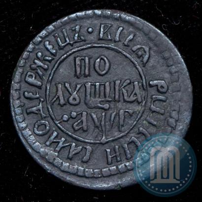 Фото Полушка 1703 года  