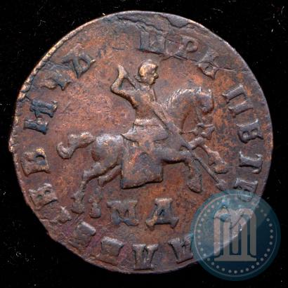 Фото 1 копейка 1708 года МД 