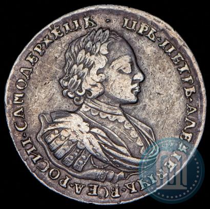 Фото 1 рубль 1720 года  "Портрет в наплечниках"