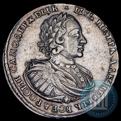 Фото 1 рубль 1721 года K "Портрет в наплечниках"